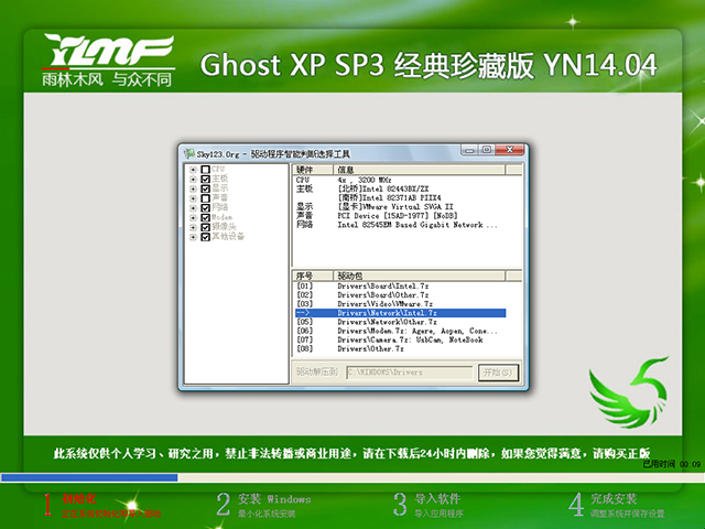  ľ GHOST XP SP3 ذ YN2014.04