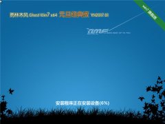 ľ Ghost Win7 64λԪ YN2017.01