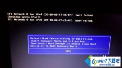 win10ϵͳʼǱĻBoot Failed޸