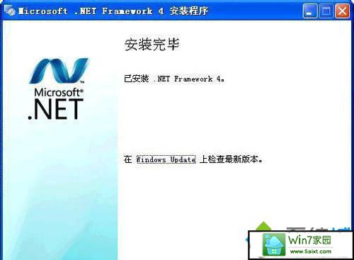 xpϵͳװ.nET framework 4.0ʧܵĽ