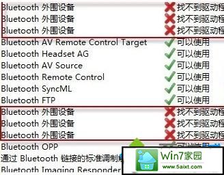 xpϵͳbluetoothΧ豸ҲĽ