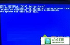 xpϵͳsTop:c000021a {Fatal system Error}ļɽ