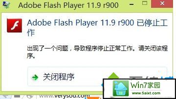 xpϵͳAdobe Flash playerֹͣڵĽ