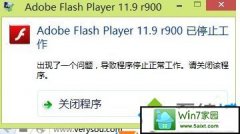 xpϵͳAdobe Flash playerֹͣڵĴ