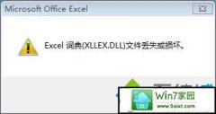 xpϵͳExcelʾxllex.dllļʧ𻵵Ĵ