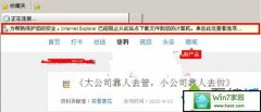 xpϵͳļʾinternet ExplorerֹӴվ