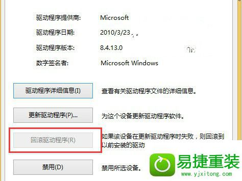 win8ϵͳ豸쳣Ľ