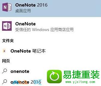 win8ϵͳonenoteonenote2016ֳͻĽ