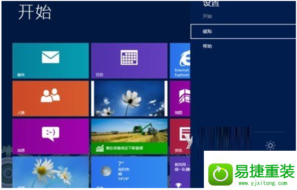 win8ϵͳ˻win8ʾsystem_service_exceptionĽ