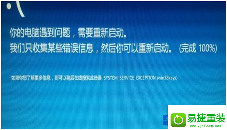 win8ϵͳ˻win8ʾsystem_service_exceptionĽ