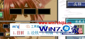 win10ϵͳȺӢ7佫Ƴô