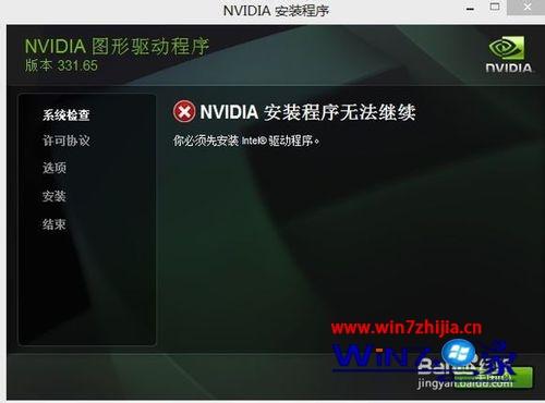 win10ϵͳװԿʾnVidiAװ޷Ȱװintelô