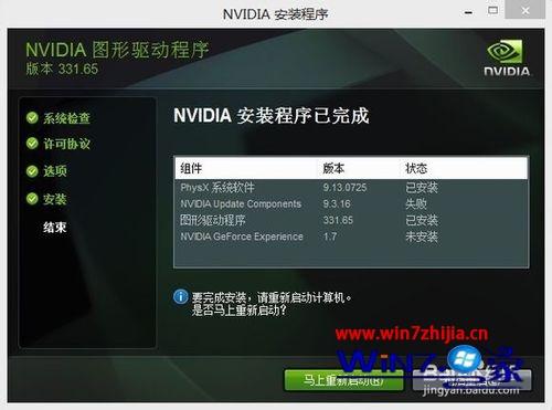 win10ϵͳװԿʾnVidiAװ޷Ȱװintelô