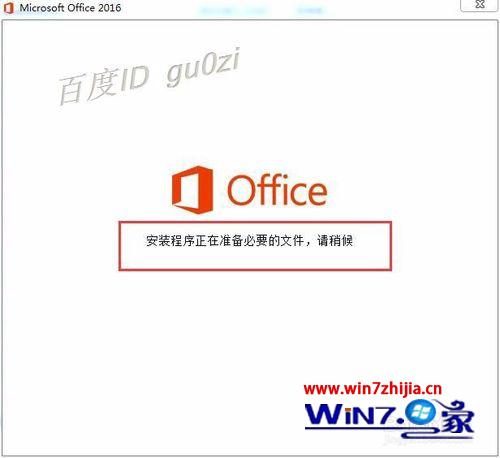 win10ϵͳoffice2016װʾ1714Ľ