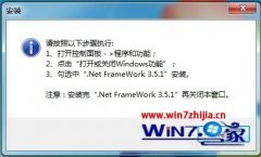 ϸ˵win10ϵͳexwinnerʾûаװ.net 3.5ķ