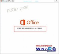 ʦΪwin10ϵͳoffice2016װʾ11014İ취