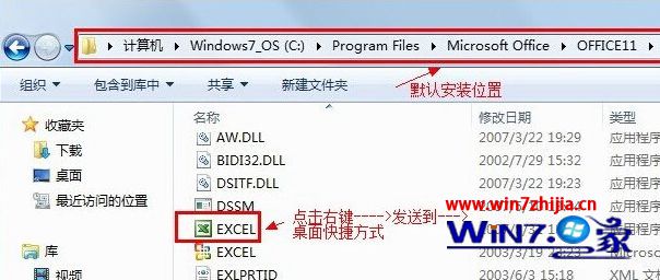 win10ϵͳoffice2007޷ʹöν