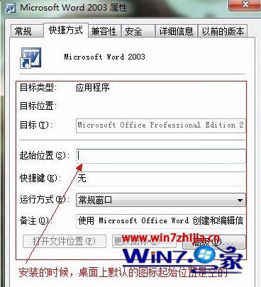 win10ϵͳoffice2007޷ʹöν