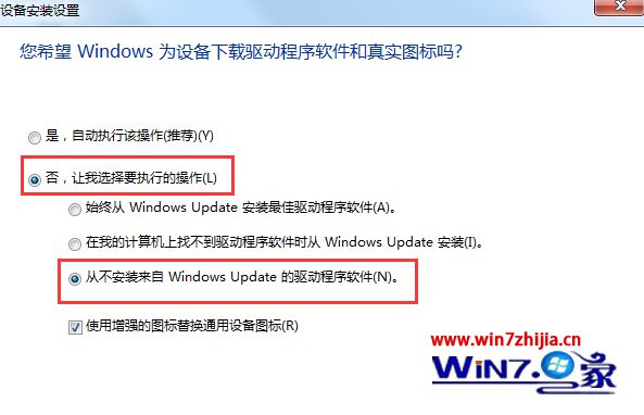 ѡ񡰴Ӳװwindows updata 