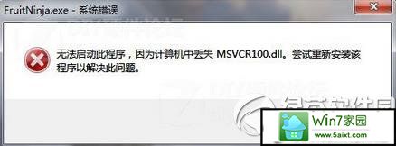 win10ϵͳmsvcp100.dllλ 