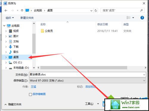 win10ϵͳwordĵʾ汾͡Ľ