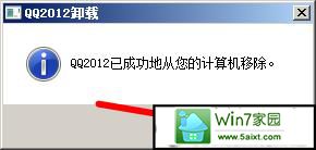 win10ϵͳ򲻿qq2012ʾгòȷĽ