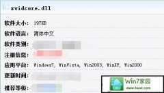 win10ϵͳʾxvidcore.dll not foundķ