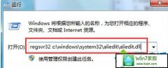 ໹ԭwin10ϵͳʼǱaliedit.dllļӰĽ̳