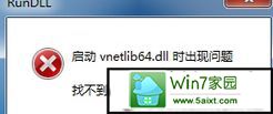 win10ϵͳװʱʾҲָģvnetlib64.dllĽ