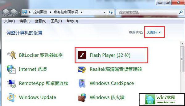 win10ϵͳʾflash汾͵Ľ