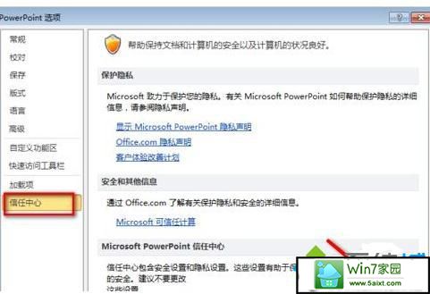 win10ϵͳpowerpointĽ