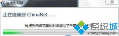 Աwin764λϵͳ޷China-nETļ?