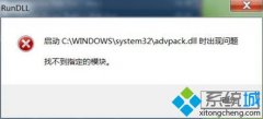 ʾwin7ϵͳʾC:\windows\system32\xx.dllҲ