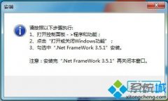 Աʾwin7װexwinnerʾûаװ.netframework3.5