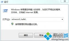 ༭win7԰ȫģʽword/excel/pptİ취?