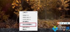 Ϊwin7鿴cpuʹ_win7鿴cpuռķ?