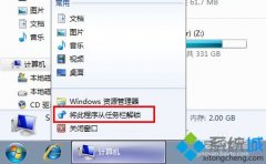 ʦwin7ûԴӵİ취?