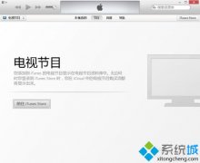 ľַwin7ϵͳʹitunesָiphoneδ֪3014ļ