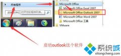 ͼϰwin7ϵͳoutlookʼͻ˵ķ?