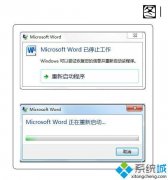 Ѳwin7ʹword2010Microsoftwordֹͣ