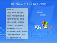 Թ˾Windows7 32λ ͥװ 2020.05