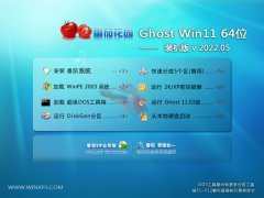 ѻ԰win11ǿȶ64λv2022.05⼤