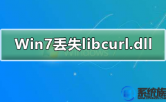 win10ϵͳ콢32λʧlibcurl.dllδ